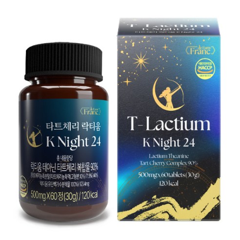 프랑드유로 타트체리 락티움 K Night 24 정 테아닌 제품 이미지